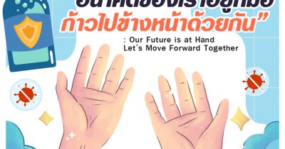 15 ตุลาคม วันล้างมือโลก