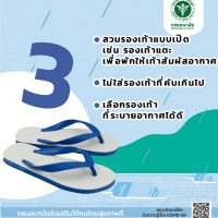 Info_footcare-04