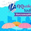 info752_rainy_5_1